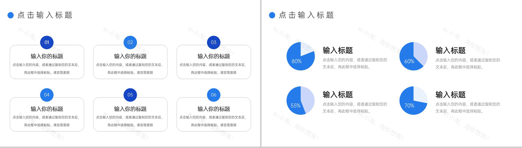 大气蓝色学校招生简章教育工作成果展示PPT模板-7