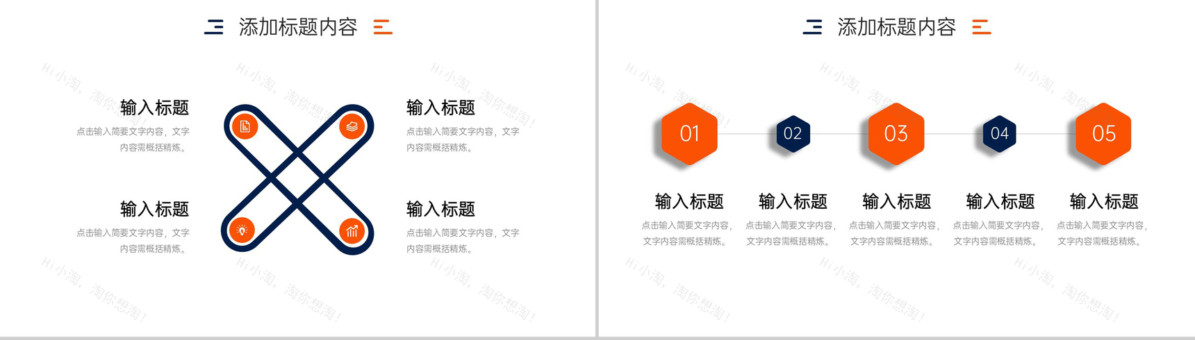 创意商务品牌管理方案项目运营报告PPT模板-3