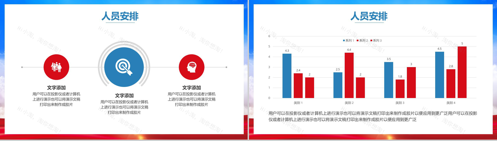 大气商务活动启动仪式PPT模板-10