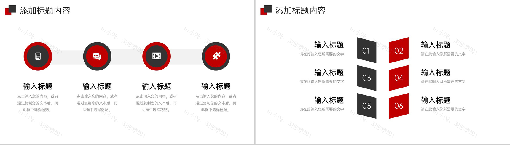 简约学校招生简介教育教学工作汇报PPT模板-3