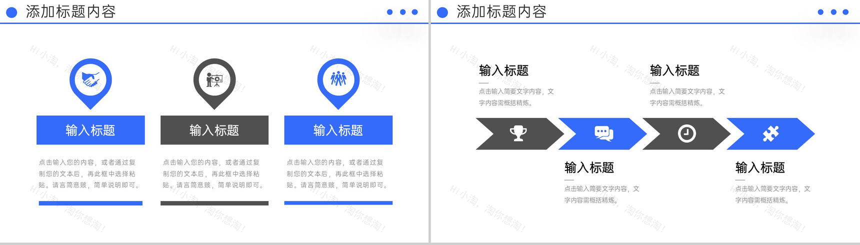 简约企业高效团队建设方案项目计划PPT模板-3