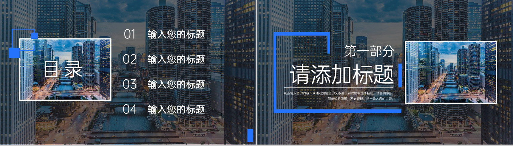 大气高效团队建设方案汇报企业宣传PPT模板-2