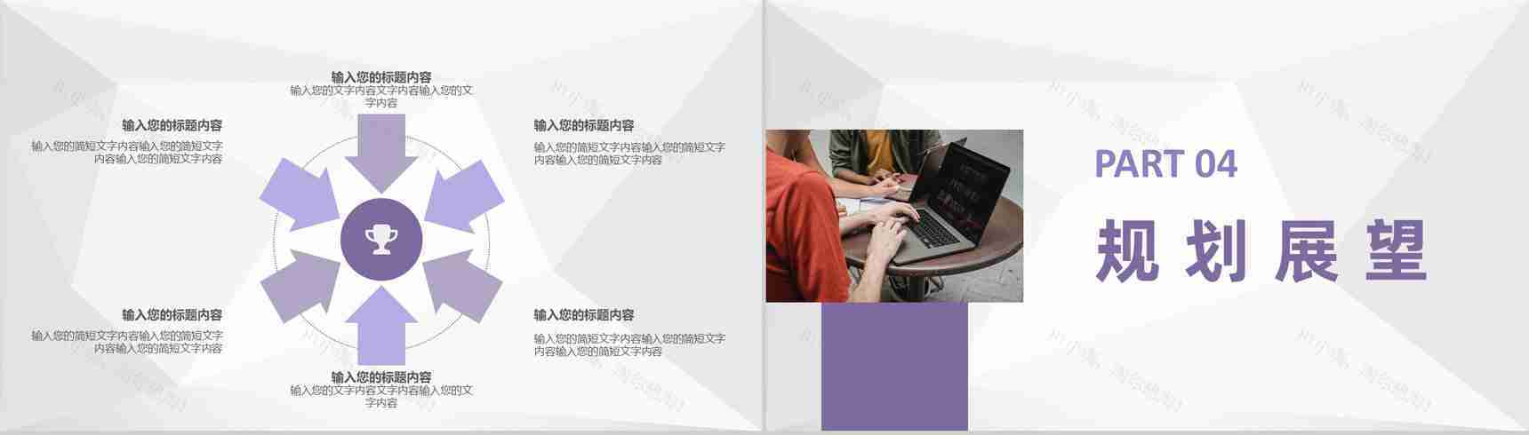 企业项目管理宣传创业合作项目市场前景分析介绍PPT模板-8