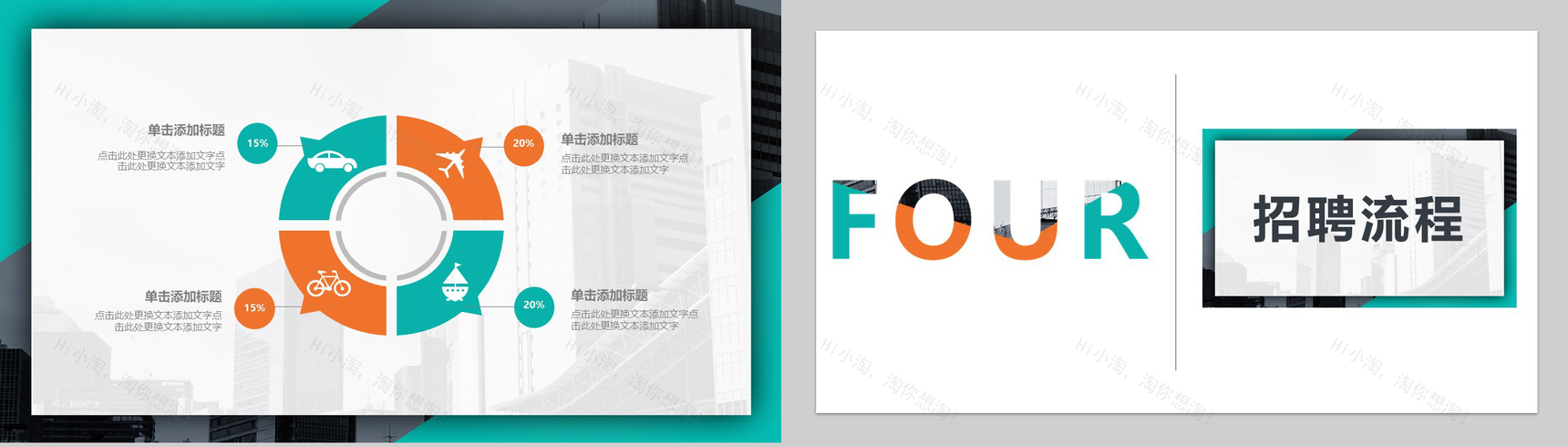 绿色大气商务公司企业校园招聘入职培训方案PPT模板-10