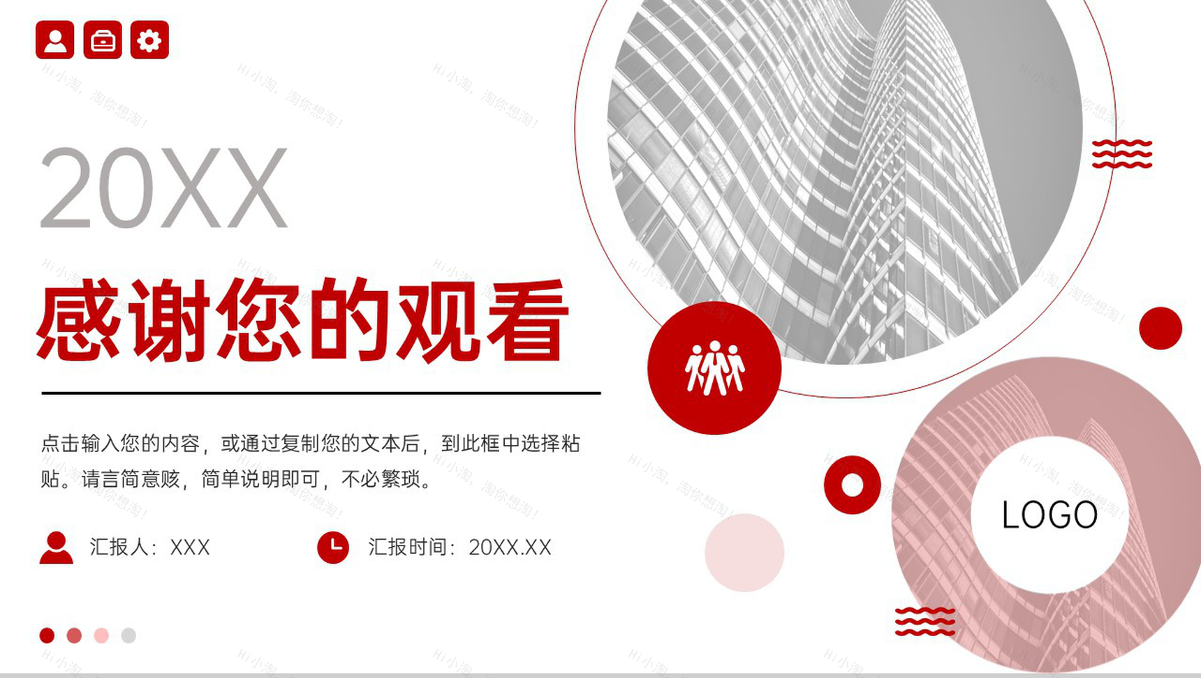 简洁高效团队建设企业员工凝聚力培训PPT模板-11