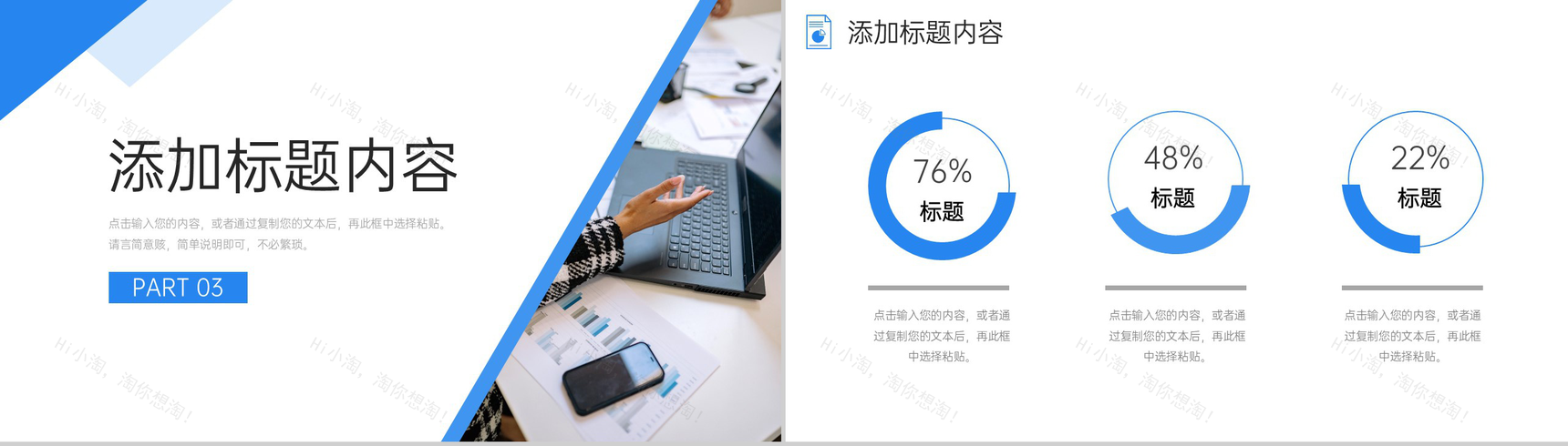 商务风企业经营模式产品业务介绍演讲PPT模板-7