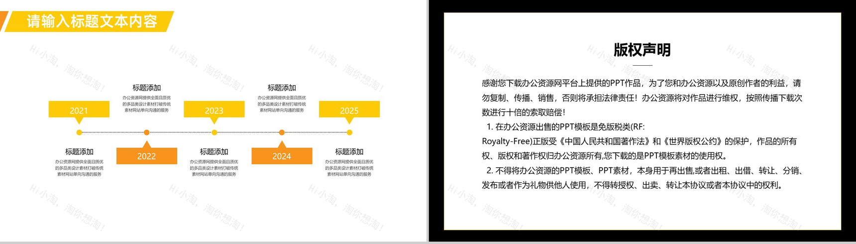 企业公司团队发展时间轴PPT模板-8