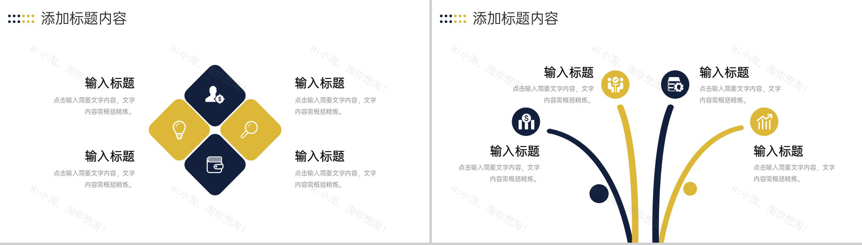 商务风高效团队建设公司员工管理PPT模板-6