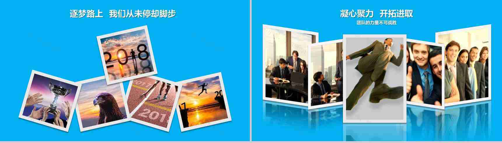 蓝色商务大气年会企业员工风采展示PPT模板-5