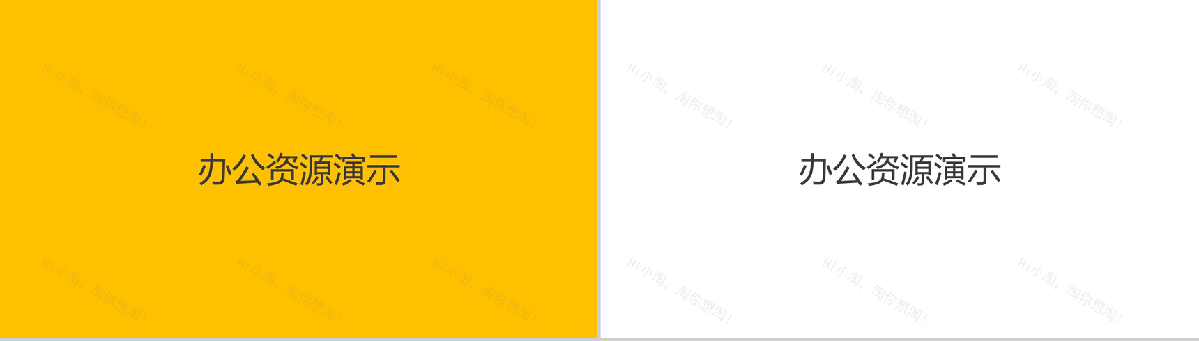 黄白简约微立体公司简介企业宣传介绍快闪动态PPT模板-2