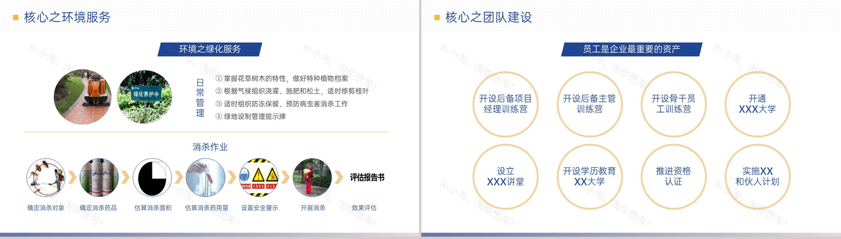 渐变蓝简洁物业公司简介项目合作提案介绍PPT模板-12