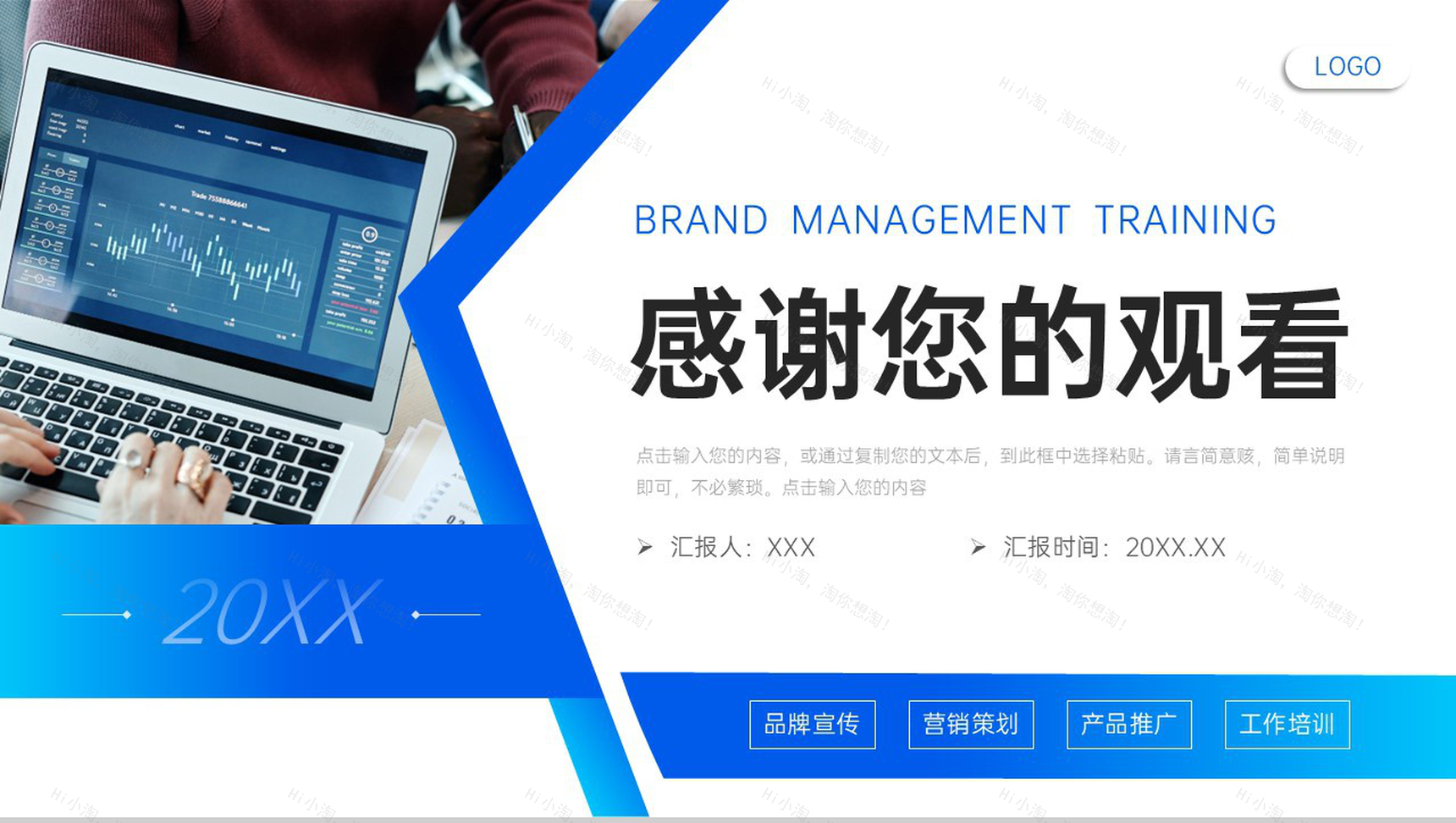 渐变蓝品牌管理培训网络营销活动策划PPT模板-11