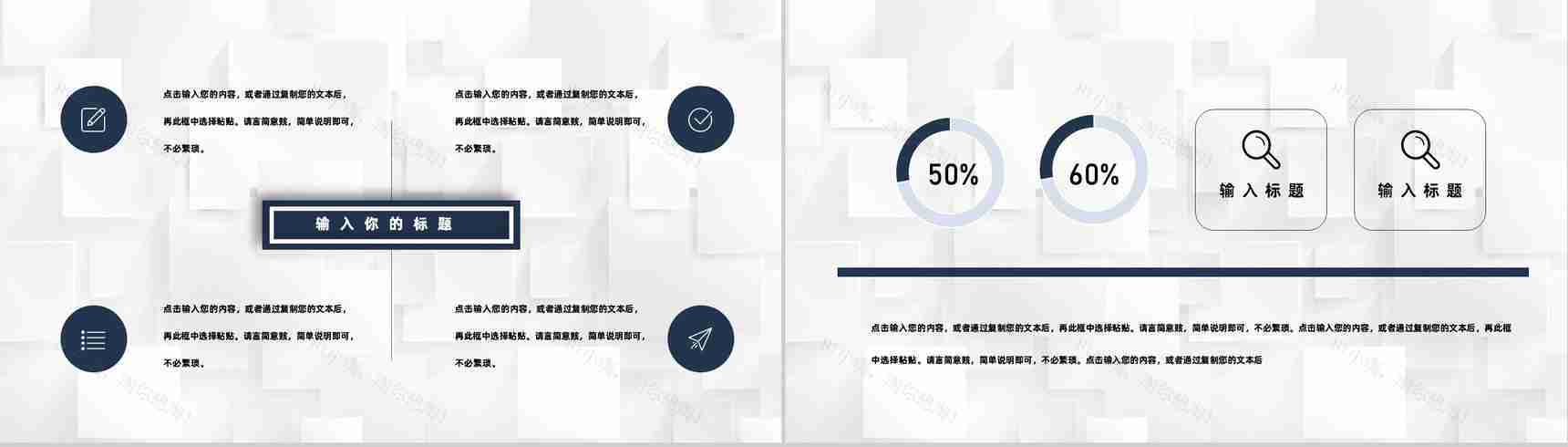 团队竞争优势内部晋升团队介绍企业项目管理专用PPT模板-5