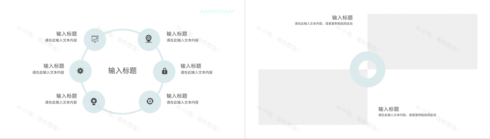 企业安全管理核员工岗位技能提升心内容总结培训心得PPT模板-8