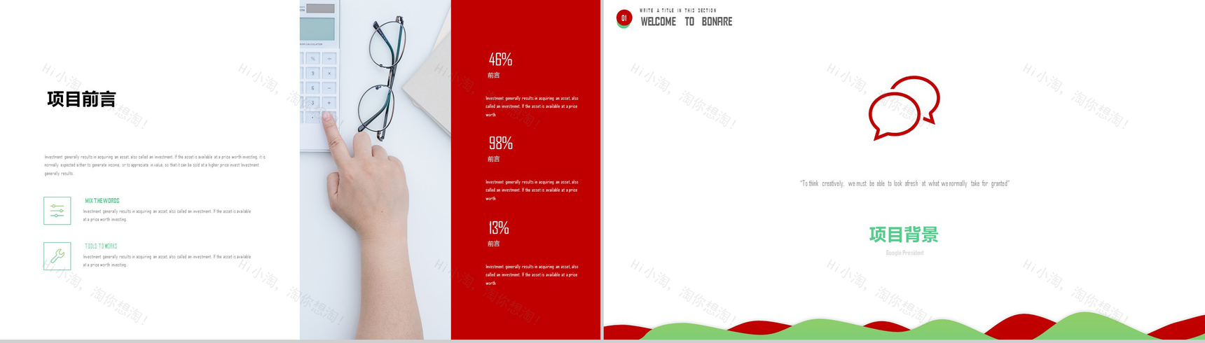 公司项目启动仪式PPT模板-3
