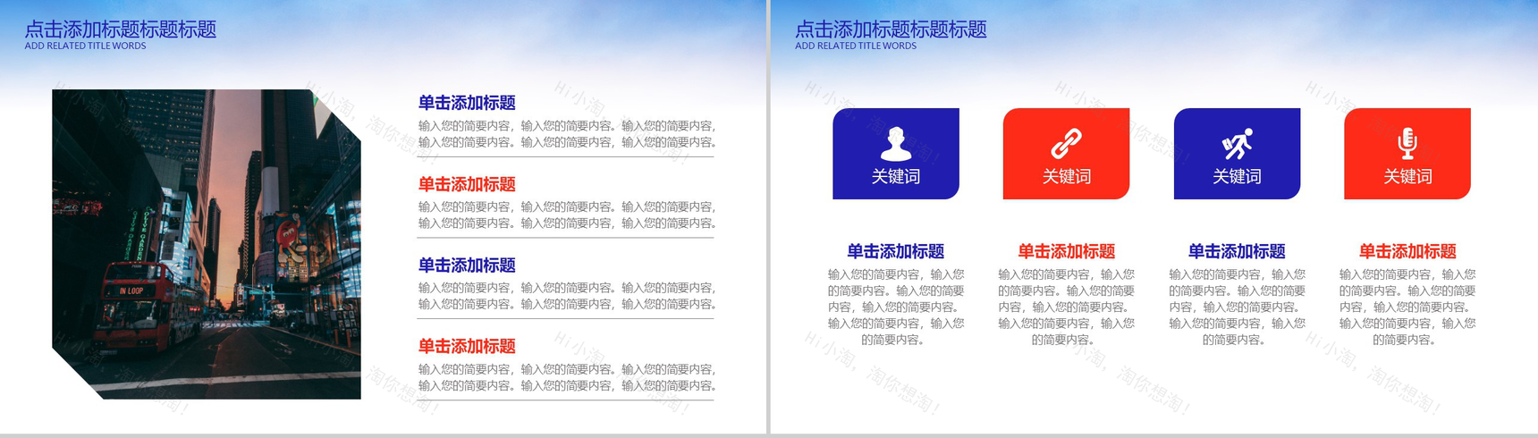 2019多彩商务风格企业宣传通用PPT模板-2