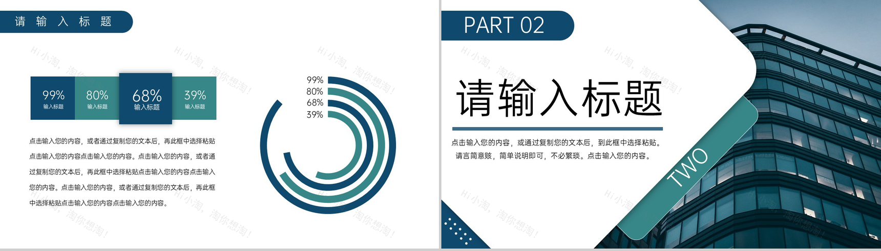 商务风公司品牌管理策略培训产品宣传推广PPT模板-4