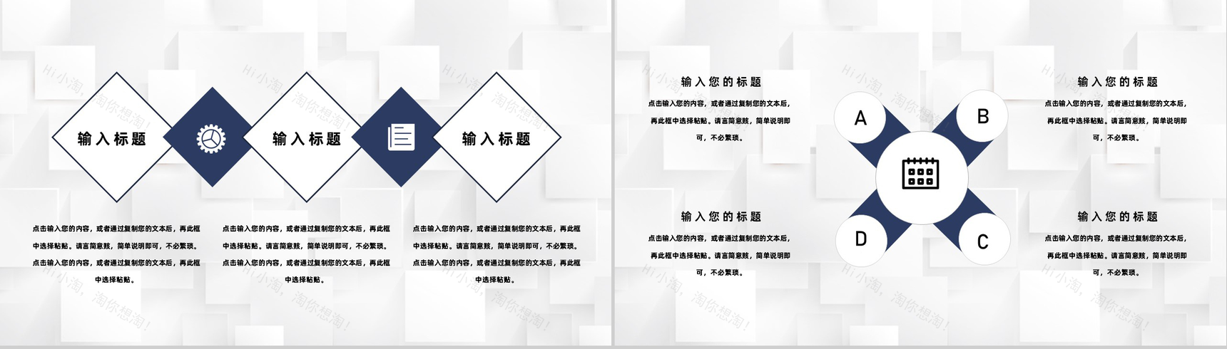 企业宣传团队成员自我介绍团队风采展示个人简介专用PPT模板-9