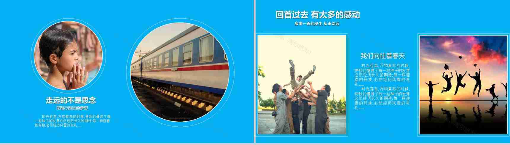 蓝色商务大气年会企业员工风采展示PPT模板-13