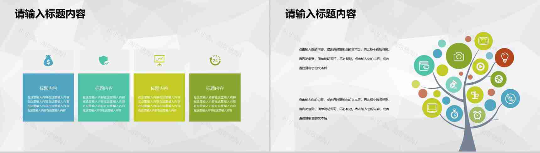 公司项目启动会签约仪式商业活动合作项目介绍PPT模板-9
