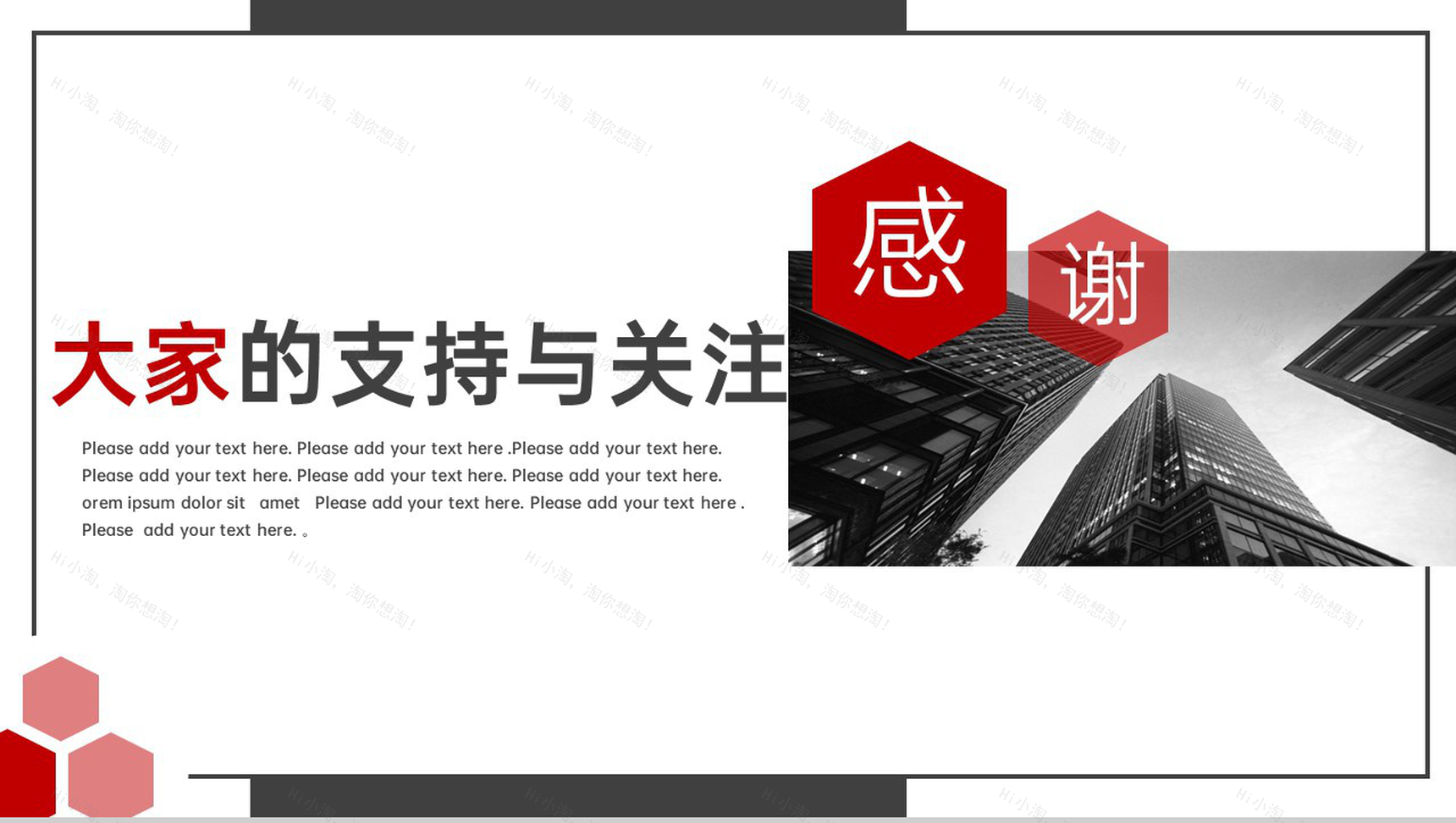 撞色商务风企业介绍文化宣传产品展示项目规划PPT模板-11