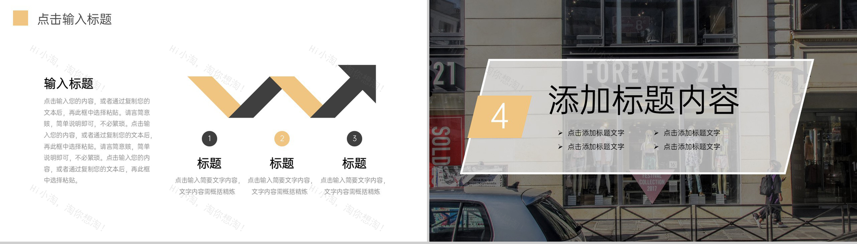 简约服装招商加盟计划企业宣讲商务合作PPT模板-8