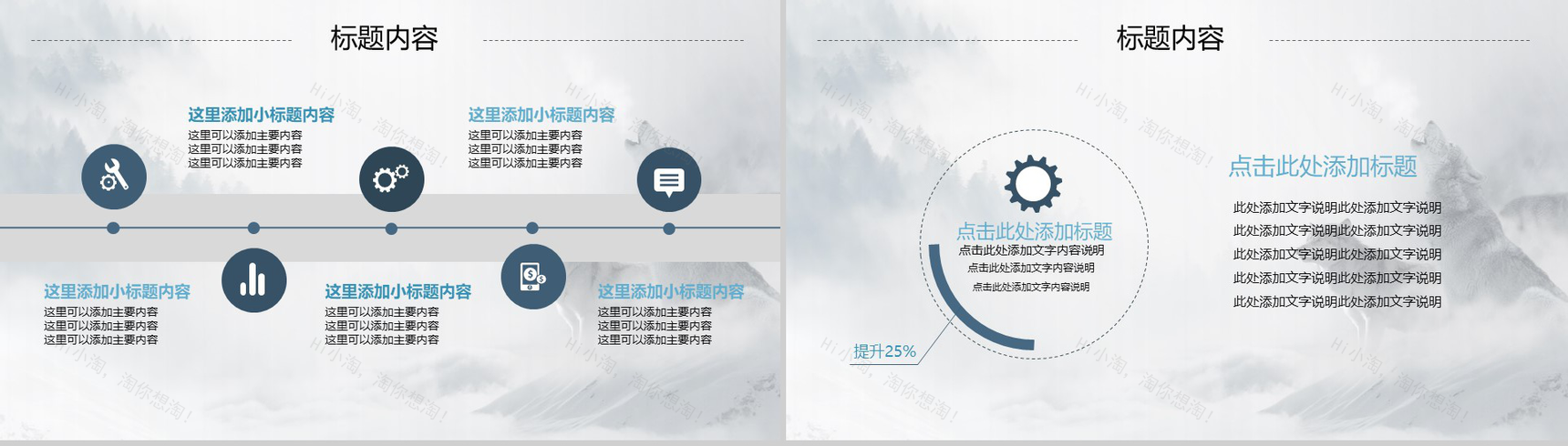 2019职场文化狼文化建设PPT模板-11