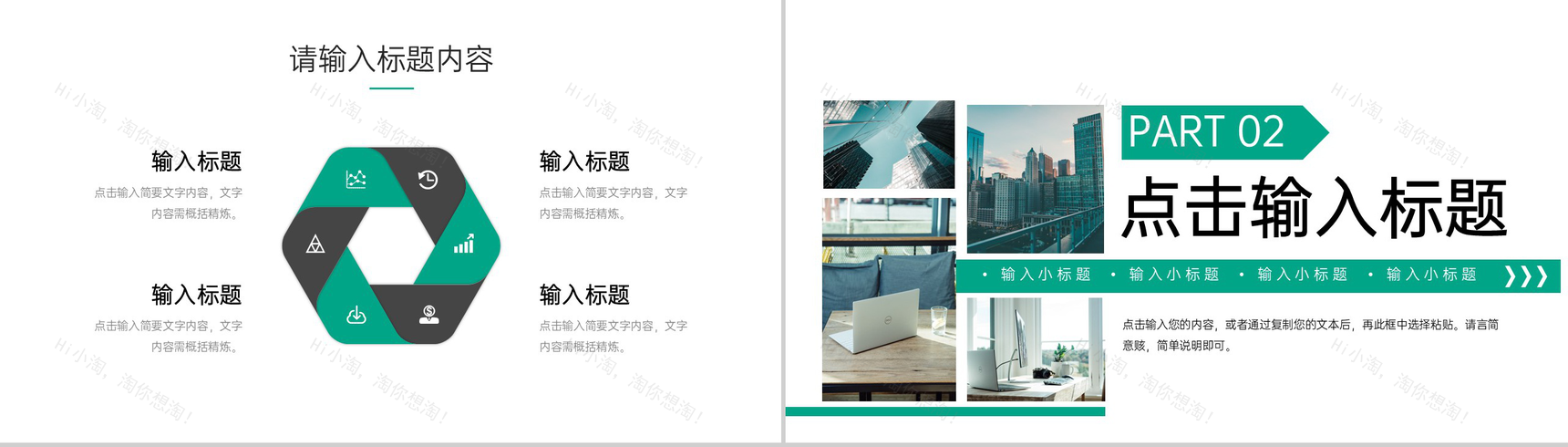 商务风企业高效团队建设员工培训计划汇报PPT模板-4