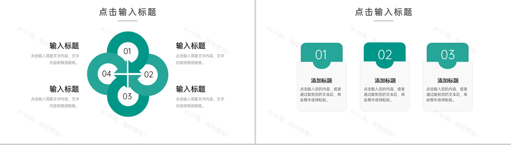 绿色高效团队建设方案企业管理工作汇报PPT模板-5
