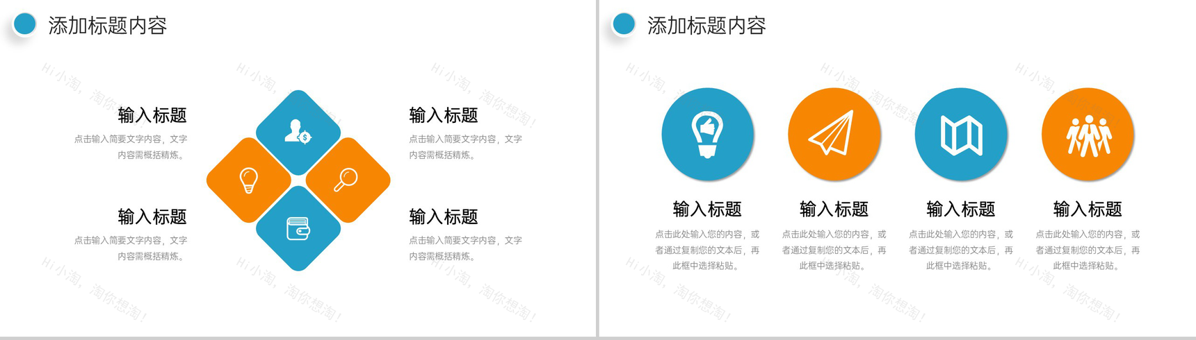 创意简洁学校招生简章师资水平介绍PPT模板-7