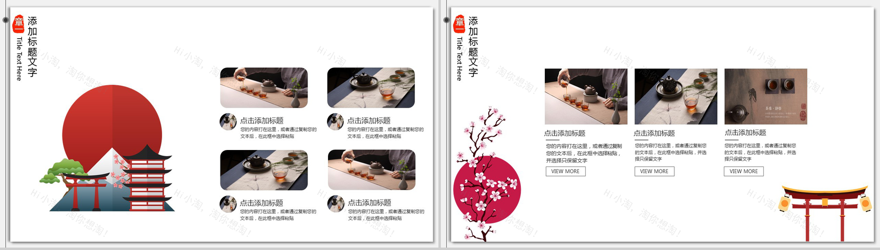 卡通小清新素雅商务公司简介企业宣传介绍PPT模板-3