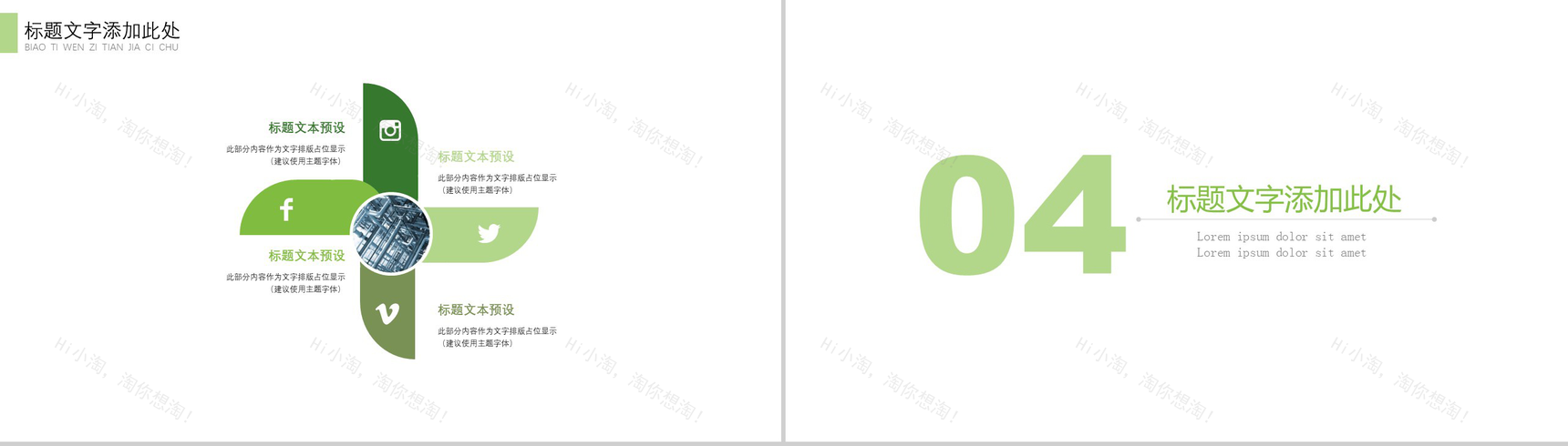 器械制造公司宣传PPT模板-10