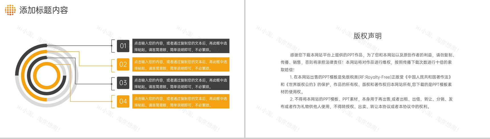 橙色商务团队业务介绍项目运营管理方案PPT模板-10
