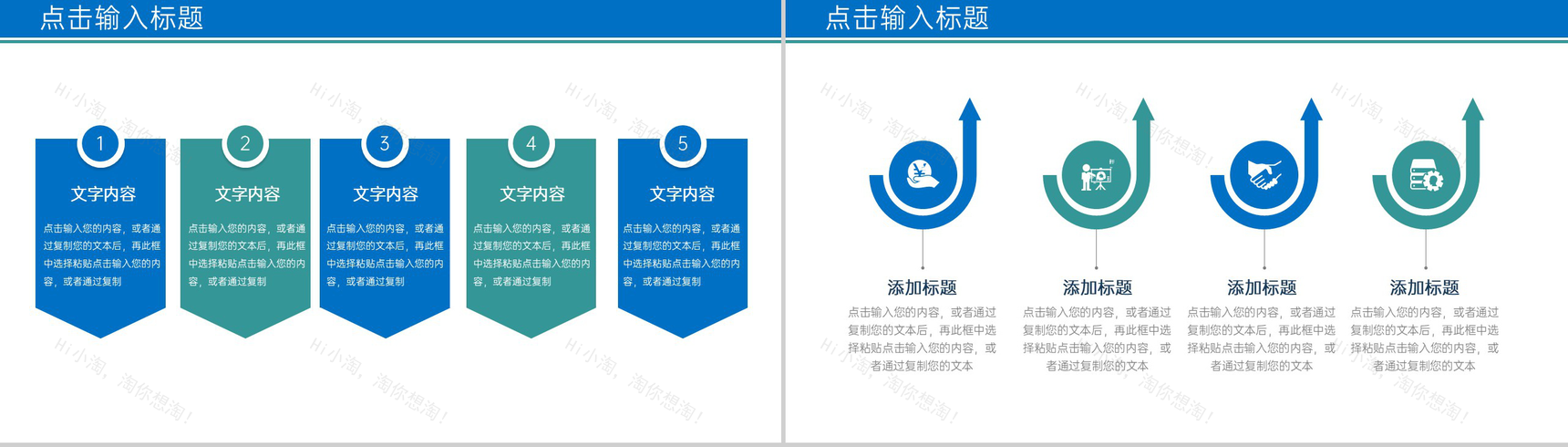 商务风职业技术学校招生简章计划方案汇报PPT模板-7
