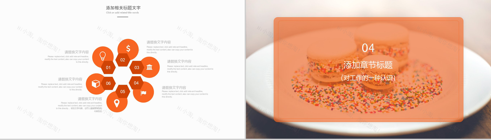 小清新蛋糕甜点展示品牌宣传PPT模板-11