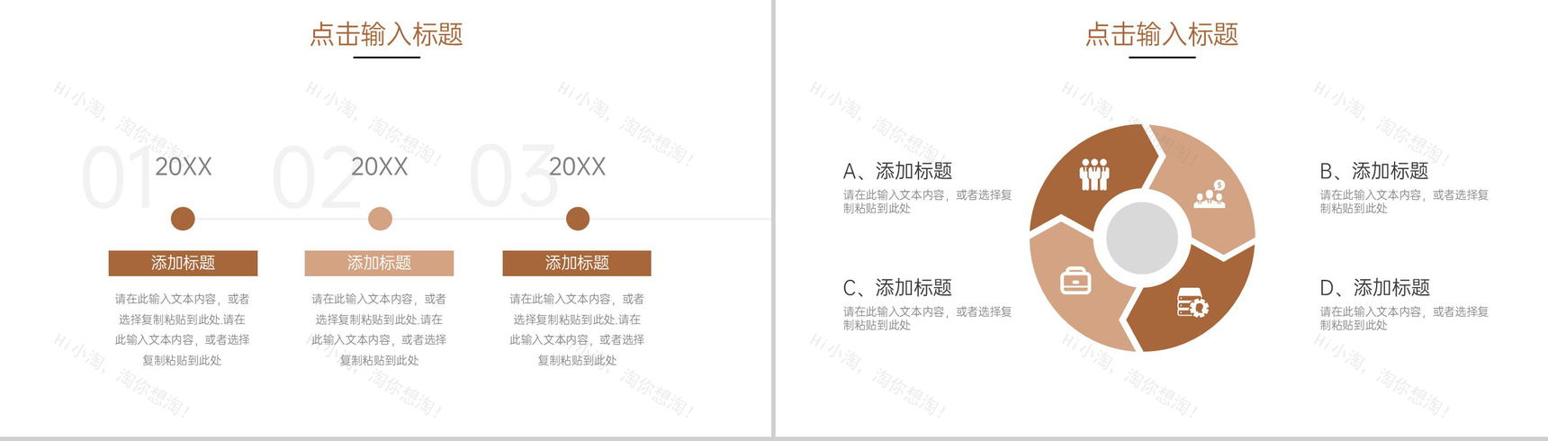 棕色商务风服装招商加盟品牌项目合作方案PPT模板-3