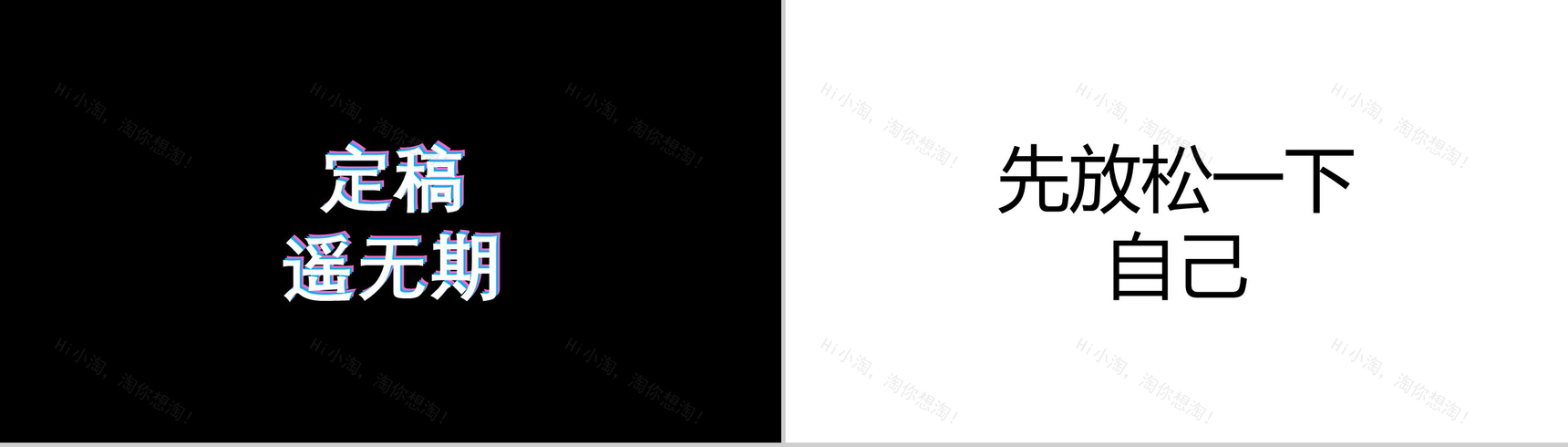 个性简约快闪公司产品企业简介PPT模板-24