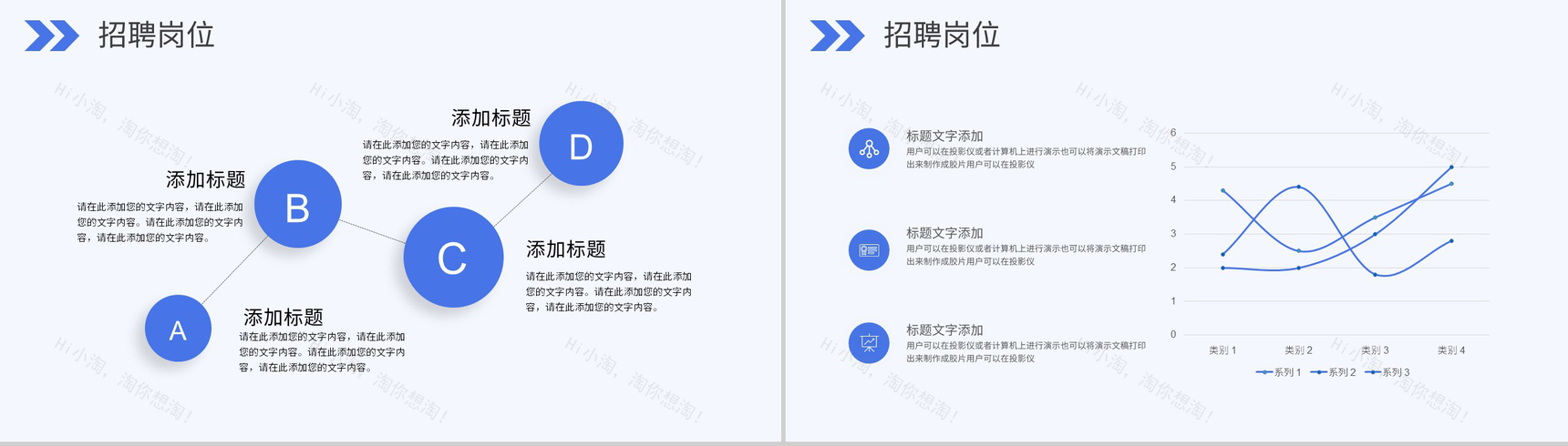大学生毕业季公司校园招聘企业介绍宣传演讲通用PPT模板-6