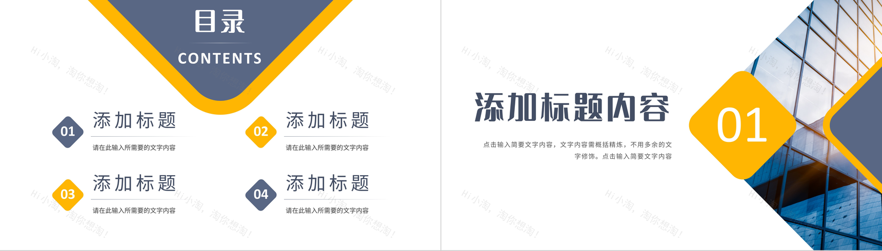 企业招聘计划方案部门员工岗位需求汇报总结PPT模板-2