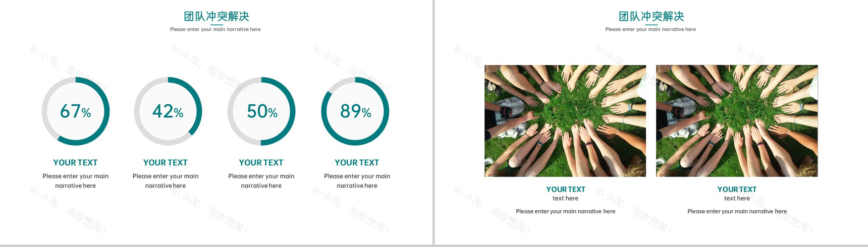 绿色简约风企业团队介绍团队建设与管理PPT模板-9