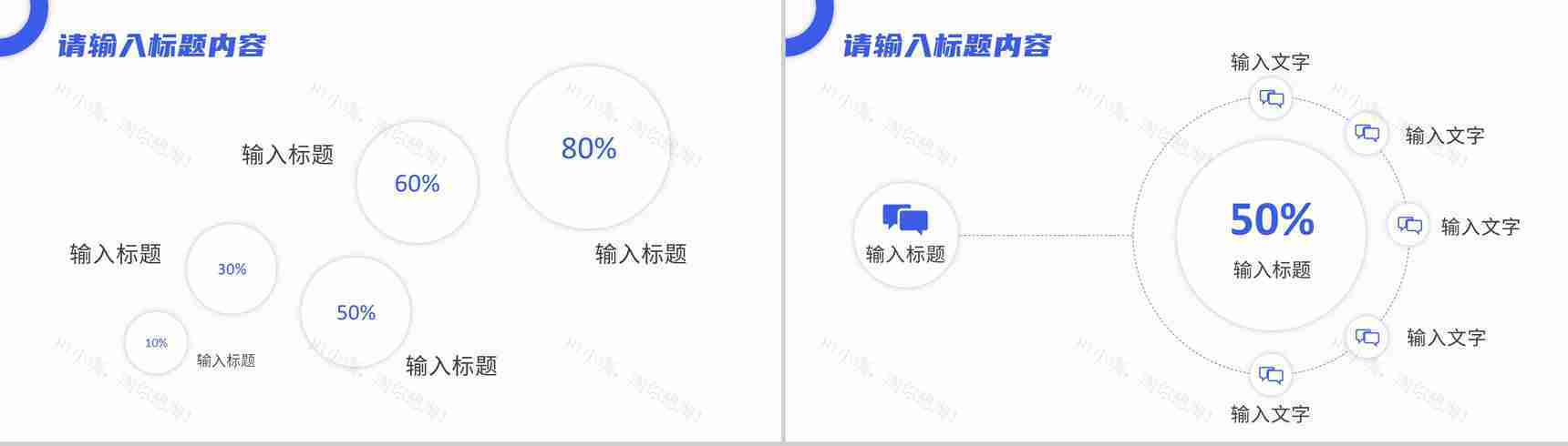 产品合作项目招商融资公司简介团队建设计划方案PPT模板-6