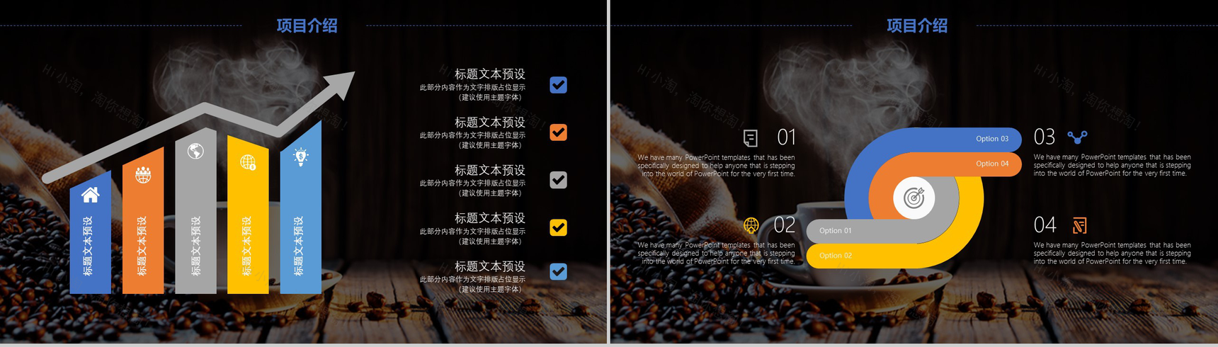 创意复古休闲咖啡厅主题介绍PPT模板-12