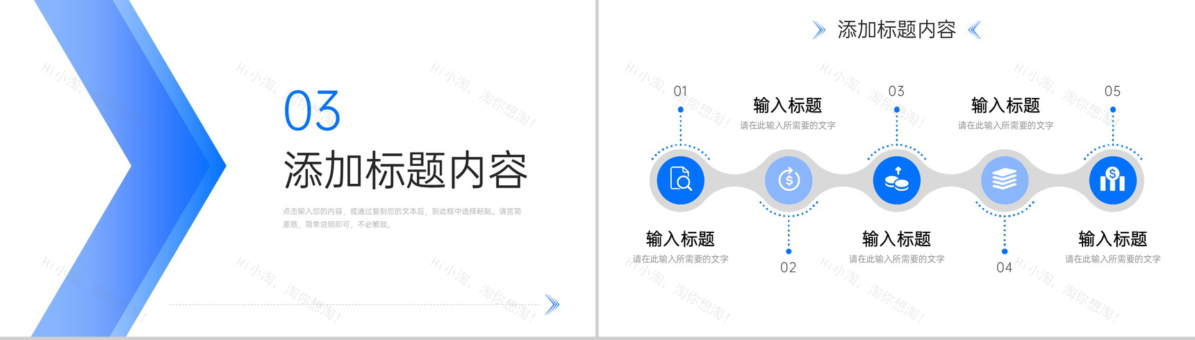 商务蓝色团队业务介绍公司发展历程简介PPT模板-7