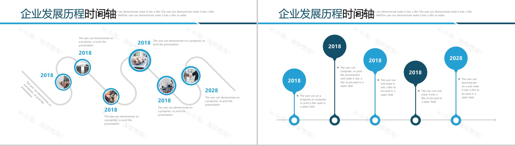 企业发展历程时间轴图表模板-2