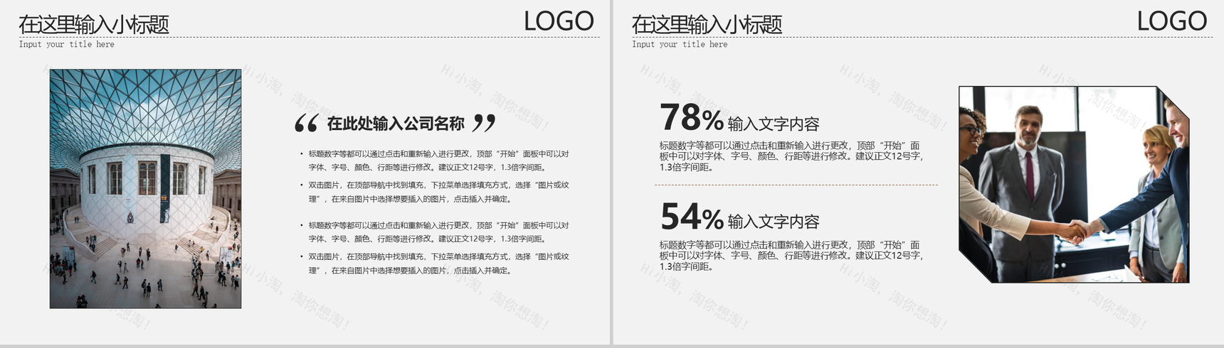 简约商务公司介绍企业简介PPT模板-3