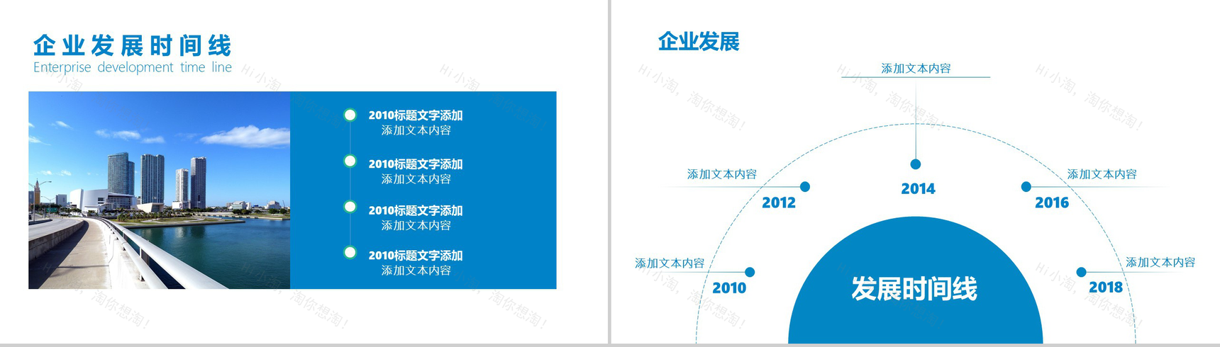 商务简约企业发展时间线图表PPT模板-4