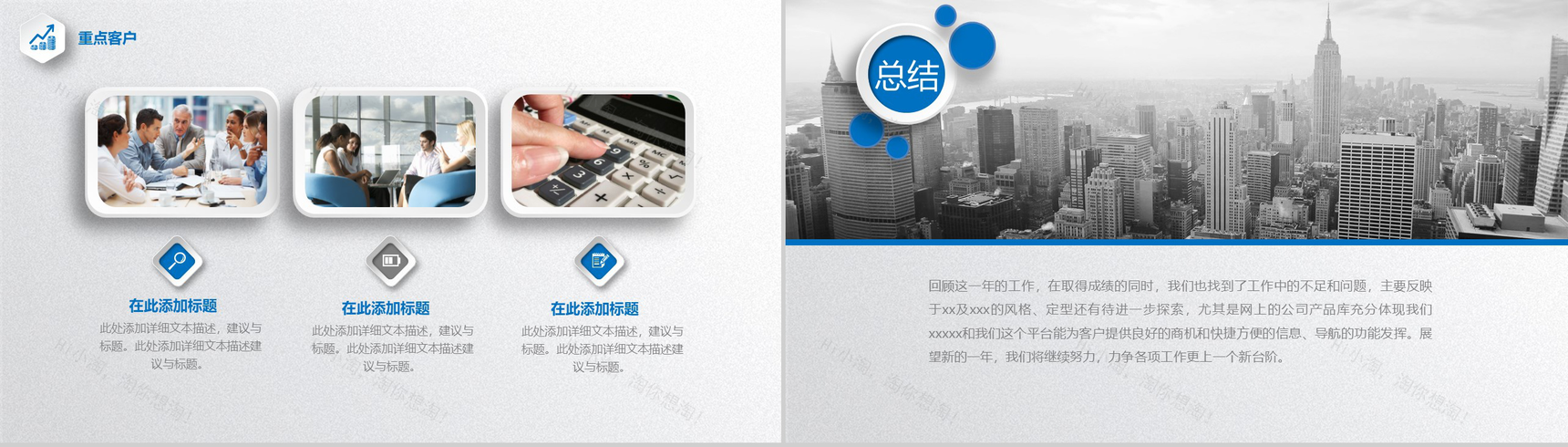 微立体简约产品宣传个人总结汇报PPT模板-16