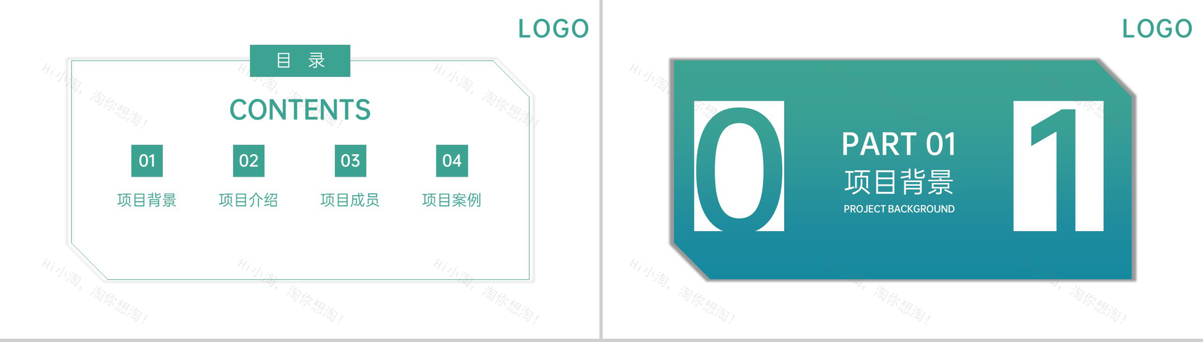 绿色简约新员工入职企业文化培训项目介绍PPT模板-2