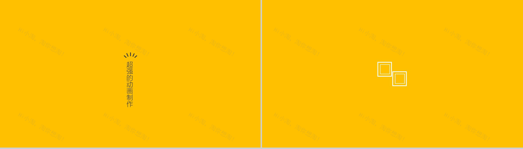 黄白简约微立体公司简介企业宣传介绍快闪动态PPT模板-6