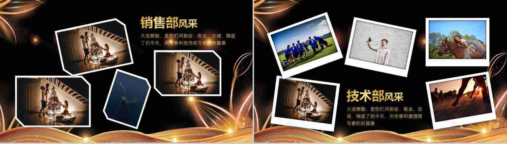 感恩在心感谢有你企业员工风采PPT模板-3